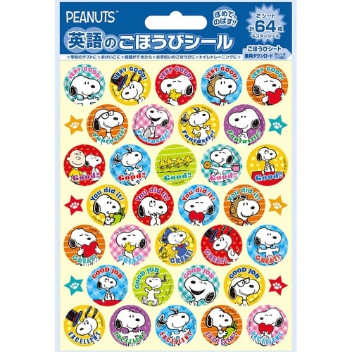 スヌーピー 英語のごほうびシール×20