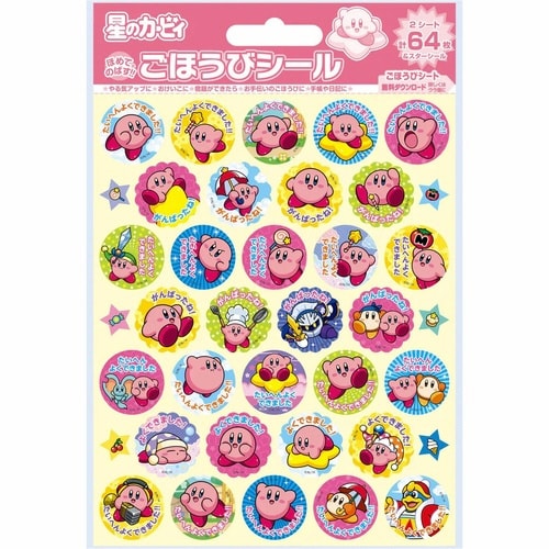 星のカービィ ごほうびシール×20