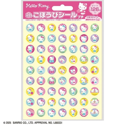 ハローキティ ごほうびシールプチ×20