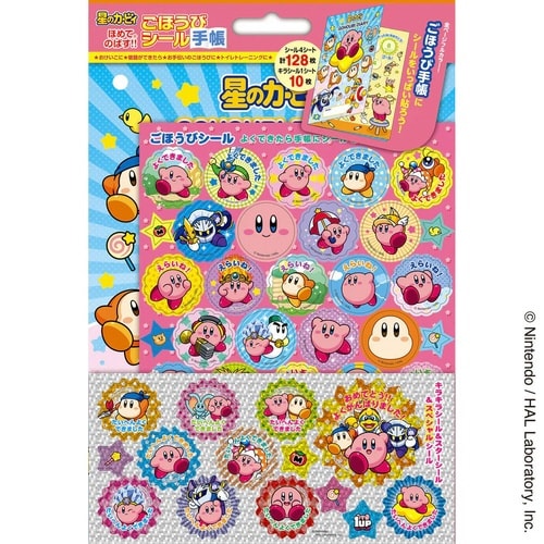 星のカービィ ごほうびシール手帳セット×10