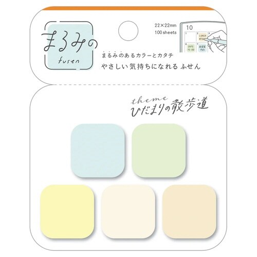 まるみの ひだまりの散歩道 プチ×10