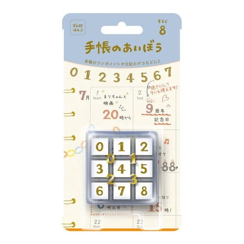 手帳のあいぼう すうじ×3