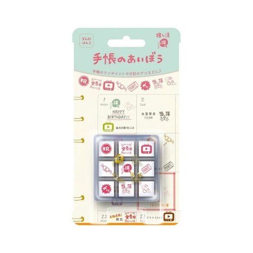 手帳のあいぼう 推し活×3