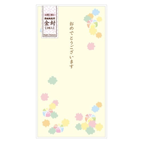 金封 こんぺいとう×10