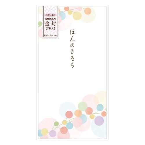 金封 色珠×10
