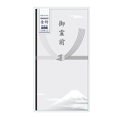 御霊前 富士×10