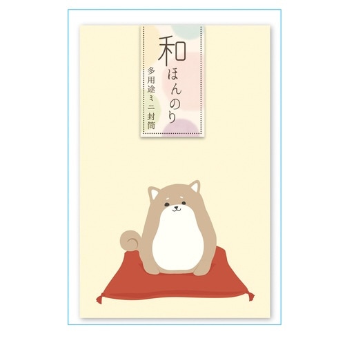 和ほんのり ミニ封筒 わんこぽち×10