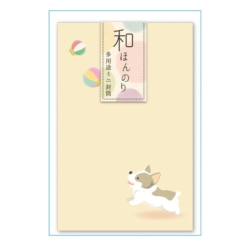 和ほんのり ミニ封筒 こいぬぽち×10