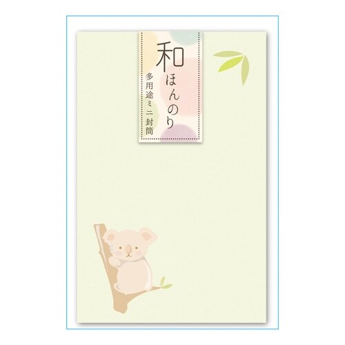 和ほんのり ミニ封筒 コアラぽち×10