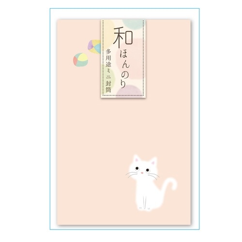 和ほんのり ミニ封筒 にゃんこぽち×10