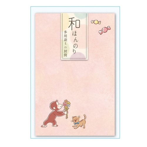和ほんのりミニ封筒はなたばジョージぽち×10