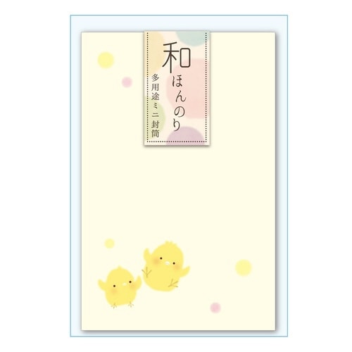 和ほんのり ミニ封筒 ぴよぽち×10