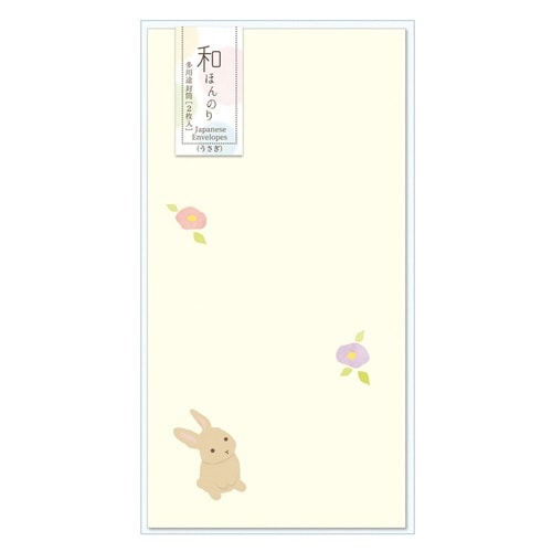 和ほんのり 多用途封筒 うさぎ×10