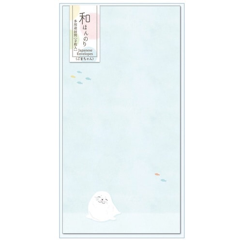 和ほんのり 多用途封筒 ごまちゃん×10