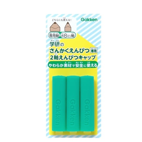 2軸鉛筆キャップ(グリーン)×10