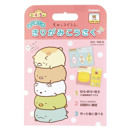 すみっコぐらしきりがみ工作(はじめて)×5