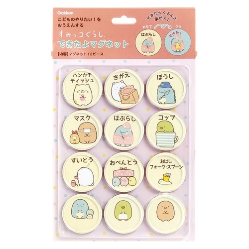 すみっコぐらしマグネット(もちもの)×5