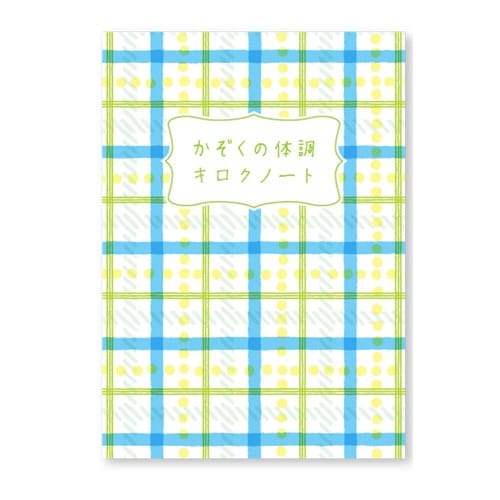 体調キロクノート(チェック)×10