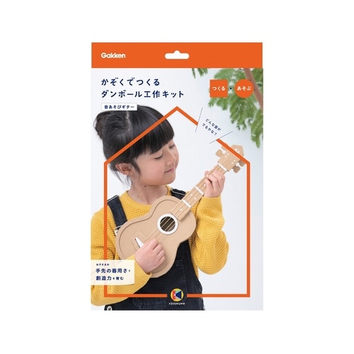 ダンボール工作キット(ギター)×3