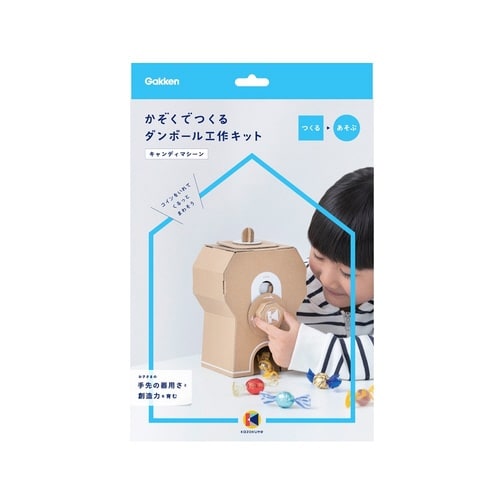 ダンボール工作キット(キャンディマシン)×3