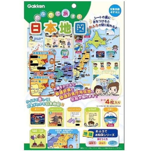 おふろで旅する日本地図×6
