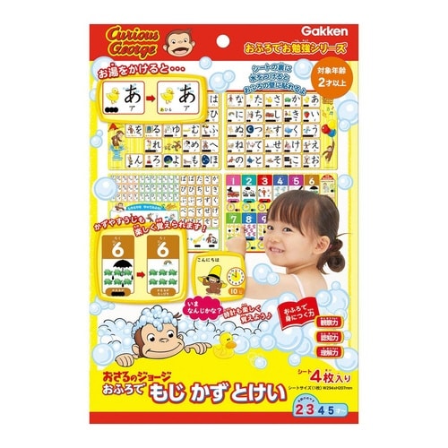 おさるのジョージおふろシート×3