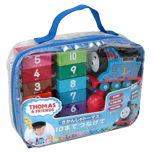 きかんしゃトーマス10までつなげて×3