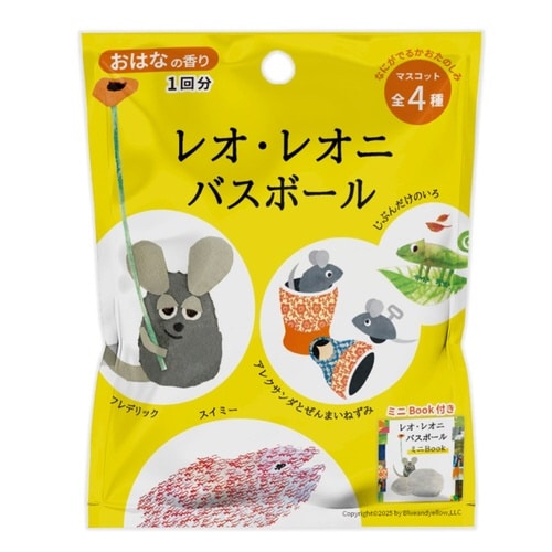 レオ・レオニ バスボール×20