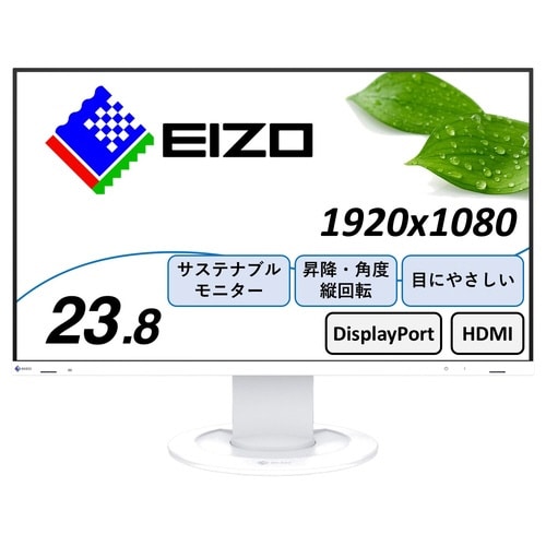 23.8型液晶モニター フルHD ホワイト