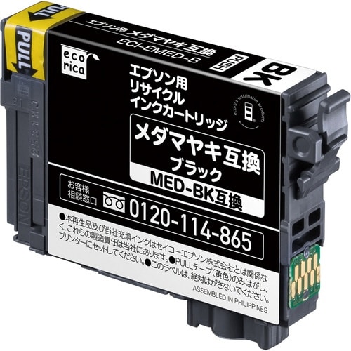 リサイクルインク エプソン MEDーBK ブラック