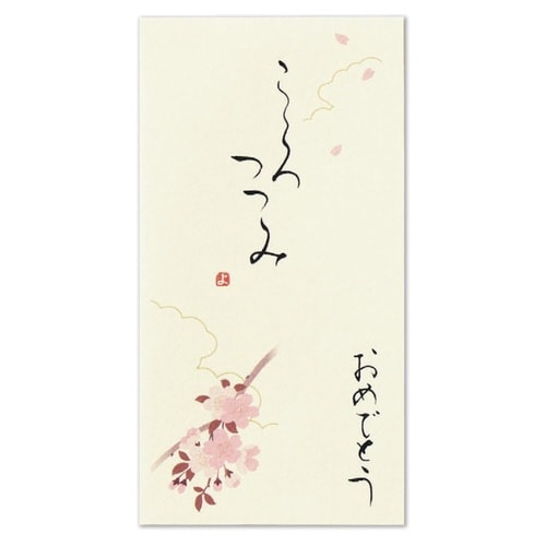 京都洛柿庵手書き金封 4月桜×5