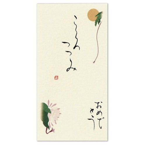 京都洛柿庵手書き金封 8月月下美人×5