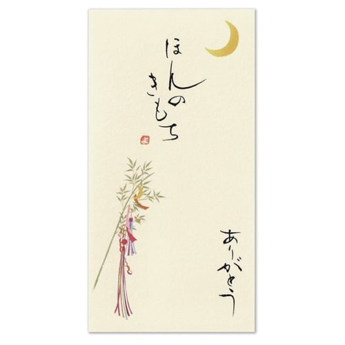 京都洛柿庵手書き金封 七夕×5