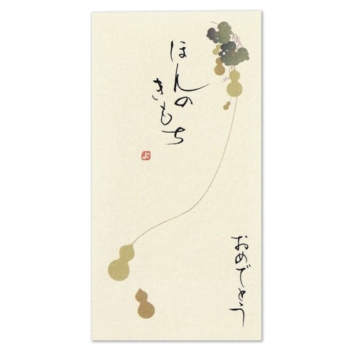 京都洛柿庵手書き金封 六瓢箪×5
