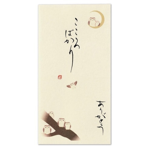 京都洛柿庵手書き金封 ふくろう×5