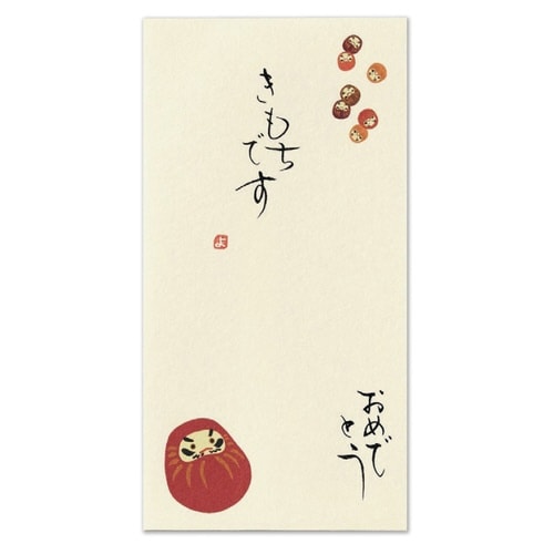 京都洛柿庵手書き金封 七転び八起き×5
