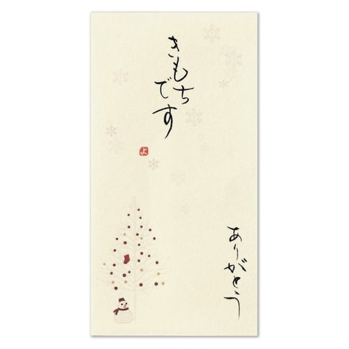 京都洛柿庵手書き金封 樹氷×5