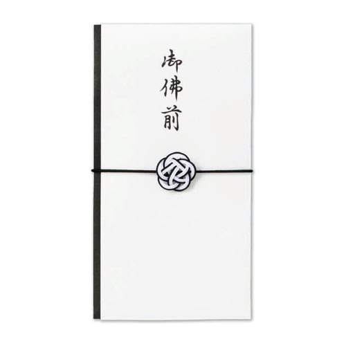 弔事用水引ゴム金封 御仏前 黒白×5