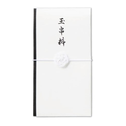 弔事用水引ゴム金封 玉串料 白×5