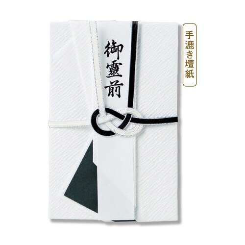 檀紙仏事金封 黒銀×5