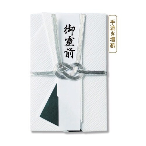 檀紙仏事金封 双銀×5