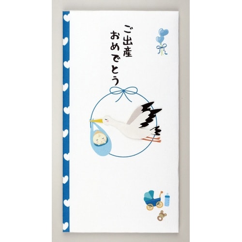 ペーパーカットマスコット付金封(御出産御祝)×5