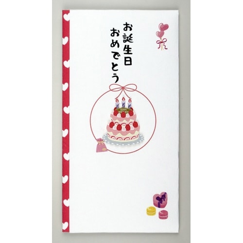 ペーパーカットマスコット付金封お誕生日×5