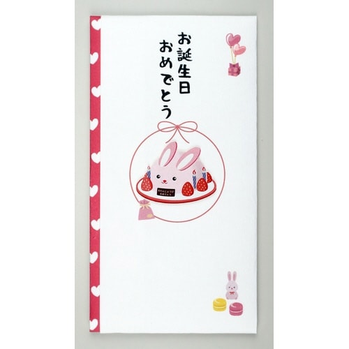 ペーパーカットマスコット付金封お誕生日×5