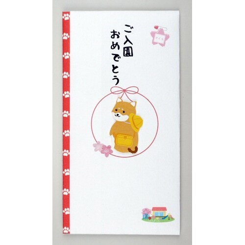 ペーパーカットマスコット付金封(ご入園)×5