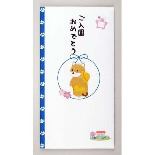 ペーパーカットマスコット付金封(ご入園)×5