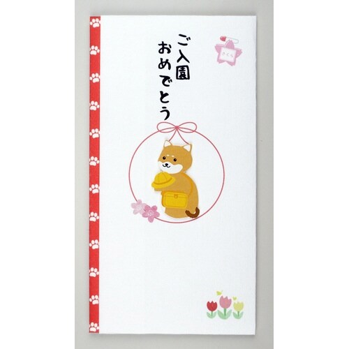ペーパーカットマスコット付金封(ご入園)×5