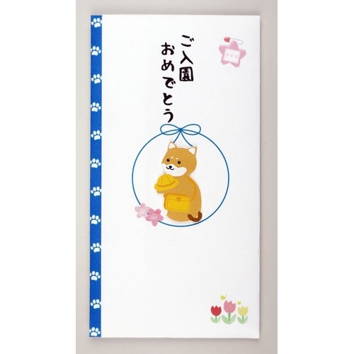 ペーパーカットマスコット付金封(ご入園)×5