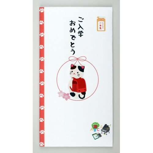 ペーパーカットマスコット付金封(ご入学)×5