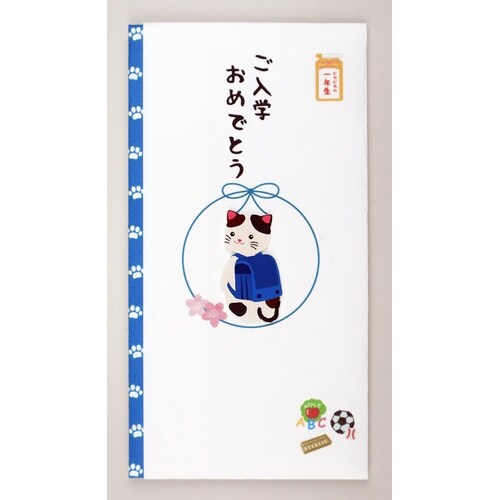 ペーパーカットマスコット付金封(ご入学)×5